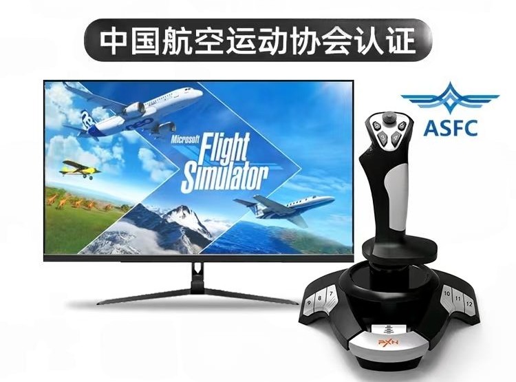ASFC认证飞行摇杆